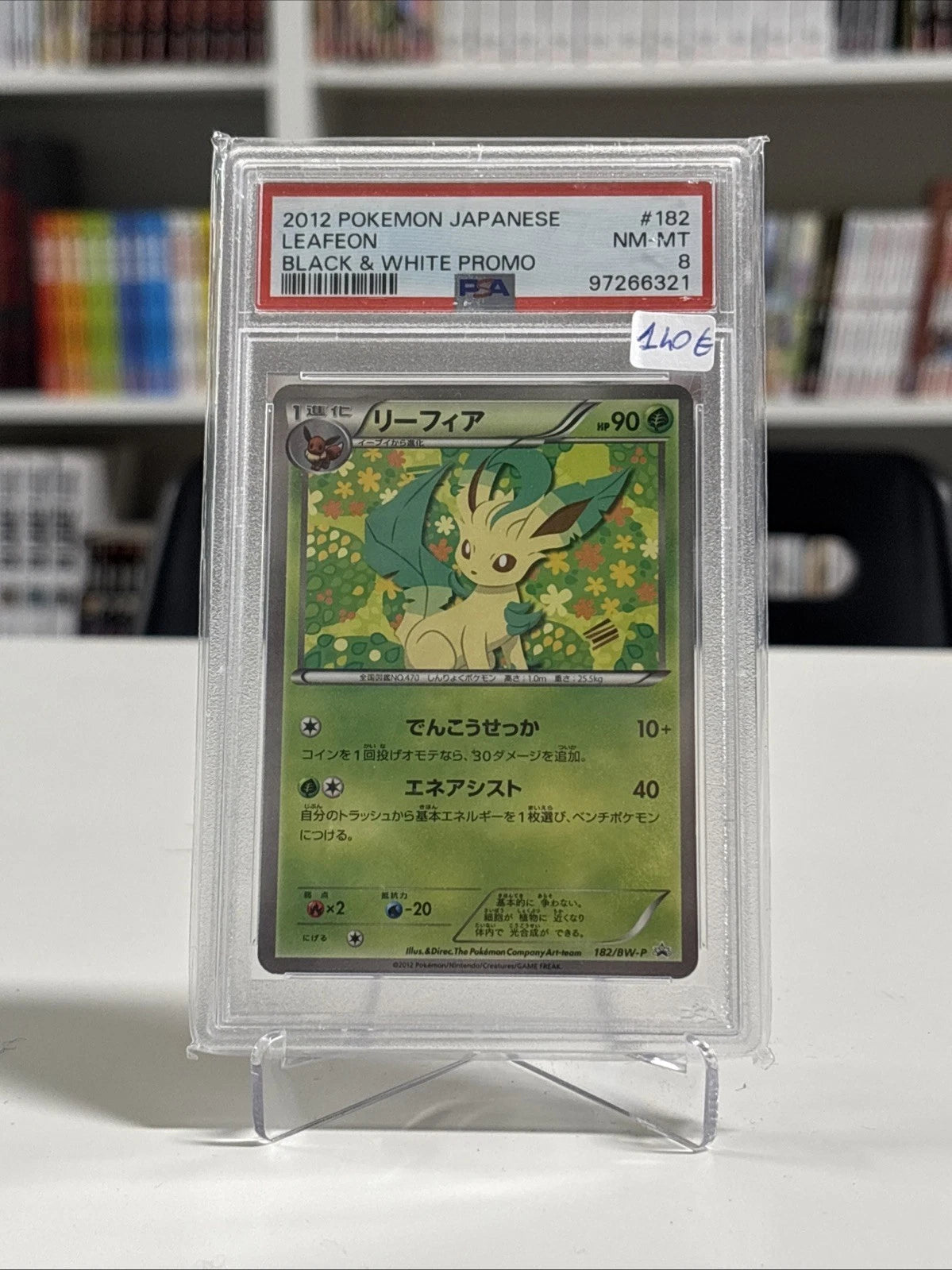 PSA NM-MT 8 LEAFEON JP