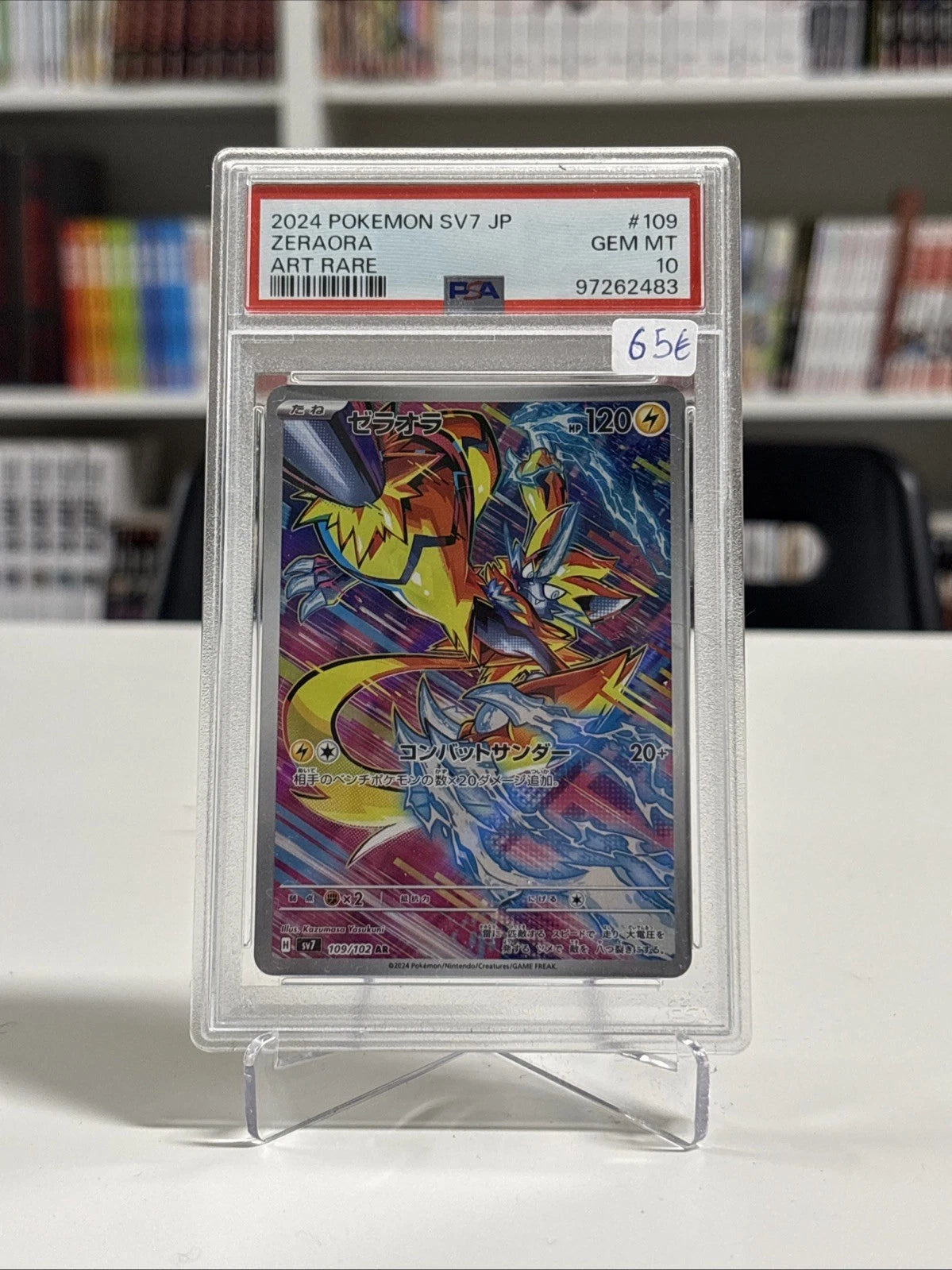 PSA GEM MT 10 ZERAORA JP