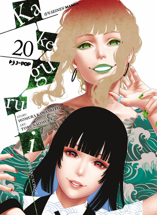 KAKEGURUI 20