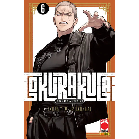 GOKURAKUGAI 6