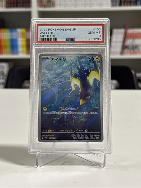 PSA GEM MT 10 WATTREL JP